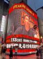 BreakingDown16 × MONSTER 3D VISION OSAKA コラボ始