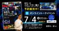 自動車評論家 福野礼一郎 最新著作「スポーツカー論２