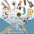 【株式会社VetsBrain】弊社副社長・細山貴嶺が『なな