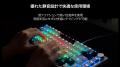 【66％オフ！】先着限定セール開始！超高性能ゲーミン