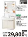 業者様必見！ご予約限定　夏の住設祭を初開催！住宅設