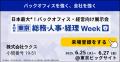 ラクスが提供する「メールディーラー」が「第23回 総