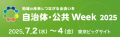 AvePoint Japan、国内最大級の自治体・公共向け展示会