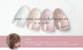 マオジェルから「emi」 ×「mao gel」コラボフラッシュ