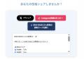 ビッグファイブ性格診断「BIG5-BASIC」累計利用者150