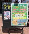「海外からのサギ電話ストップキャンペーン」への協力