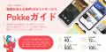 株式会社MEBUKU、「第2回 観光DX・マーケティングEXPO