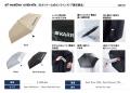 【KARRIMORより】暑い夏を快適にするおすすめのutf-8