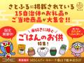 「さとふる」と「パン・パシフィック・インターutf-8