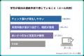 就活中の学生にアンケート調査を実施！約8割がメutf-8