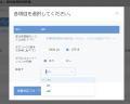 トヨクモクラウドコネクト、住民向け給付金システムに
