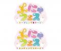 2025年6月27日(金)～2026年7月5日(日)はナンジャタウ