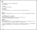 ギブリー、日本マイクロソフト主催AIエージェントピッ