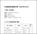 ギブリー、日本マイクロソフト主催AIエージェントピッ