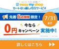 【新サービス】ECサイトの“引越し”をもっとスムーズに
