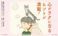 精神科医・和田秀樹著の15万部ヒット作『感情に振り回
