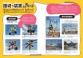踏切に特化した子ども向けの写真絵本が登場！ ますま