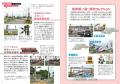 踏切に特化した子ども向けの写真絵本が登場！ ますま