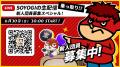 『秘密結社 鷹の爪』の「吉田くん」がAI VTuberに！会