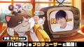 『秘密結社 鷹の爪』の「吉田くん」がAI VTuberに！会
