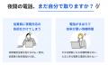 月間5,500円で夜間の電話対応はプロにおまかせ！　最