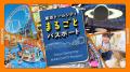 後楽園ゆうえんちから開園70周年！東京ドームシティ 