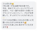 「オンライン×週1営業」子育てママが営む水曜日限定の