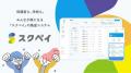 MEME、プレシリーズAラウンド セカンドクローズの資金