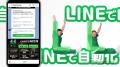 チョコレートプラネットが歌って踊る！ LINE公式アカ