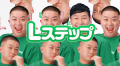 チョコレートプラネットが歌って踊る！ LINE公式アカ
