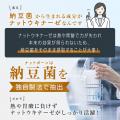 【Amazonで発売】整形外科専門医が企画開発！納豆嫌い