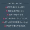 【Amazonで発売】整形外科専門医が企画開発！納豆嫌い
