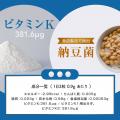【Amazonで発売】整形外科専門医が企画開発！納豆嫌い
