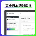 Contact Form 7 データをGoogleスプレッドシートへ自