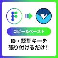 Contact Form 7 データをGoogleスプレッドシートへ自