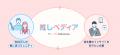 SNS総フォロワー11万人のOshicocoが調査！『2025年下