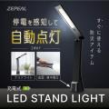 いつもの明かりが、もしもの備えに
ZEPEAL LEDutf-8