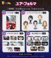 『くじコレ』にて、TVアニメ『ユア・フォルマ』のオリ