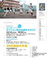 夏の甲子園49代表校ズバリ予想「報知高校野球７月号」