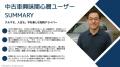 ドコモデータを活用した分析レポート第13弾を公開「中