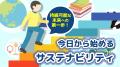 エスプールブルードットグリーン、研修動画サービスの