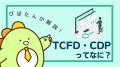 エスプールブルードットグリーン、研修動画サービスの