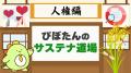 エスプールブルードットグリーン、研修動画サービスの