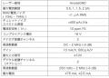 狭線幅レーザーの安定動作を実現／PPQ Sense社製 レー