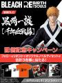 「BLEACH Rebirth of Souls」DLC第１弾 黒崎一護[千年