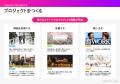 【いま、若者に選ばれる地域とは？】地域とつながる「