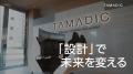 株式会社タマディックとオフィシャルパートナーシップ