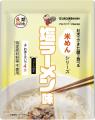 非常食に新しい選択肢を！「お米でできた麺で食べる 
