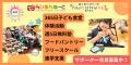 ジャパンラグビーリーグワンの選手がエプロン姿に！体
