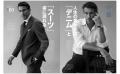 『MEN'S EX　SUMMER 2025』6月18日発売。新編集長に